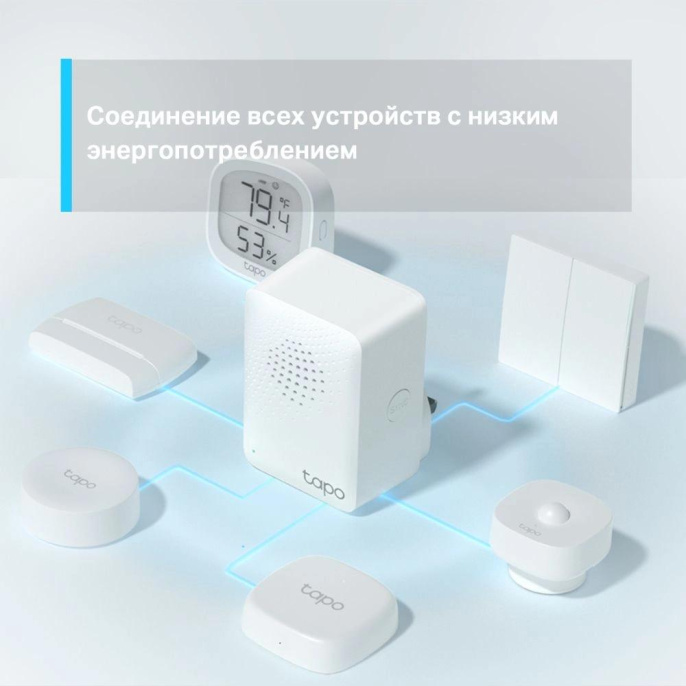 Центр управления TP-LINK Tapo H100,  белый