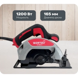 Циркулярная пила WORTEX LX CS 1612-2 в коробке 1333555