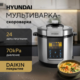 Мультиварка-скороварка Hyundai HYMC-2406 6л 1000Вт серебристый/черный