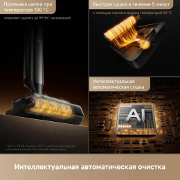 Моющий пылесос TROUVER M50 Ultra, 450Вт, черный/черный [hmh18a]