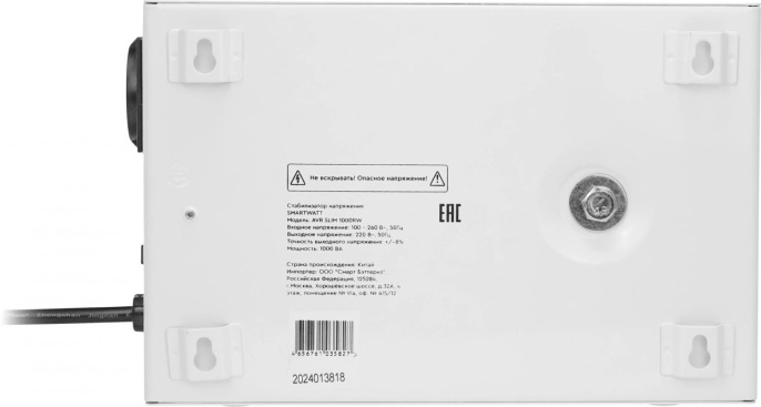 Стабилизатор напряжения Smartwatt AVR Slim 1000RW 1000ВА белый 4512020310001