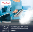 Парогенератор TEFAL SV6115E0,  бирюзовый / белый