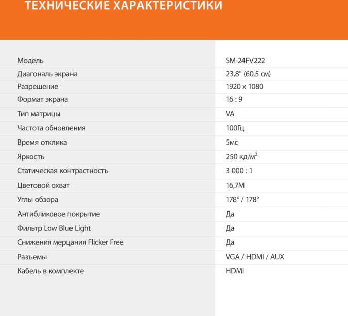 23.8" Монитор SunWind SM-24FV222,  1920x1080,  VA,  100Гц,  1хHDMI,  черный [sm24vb01]