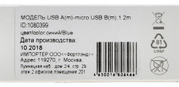 Кабель Digma micro USB (m) -  USB (m),  1.2м,  2A,  синий [microusb-1.2m-braided-bl]