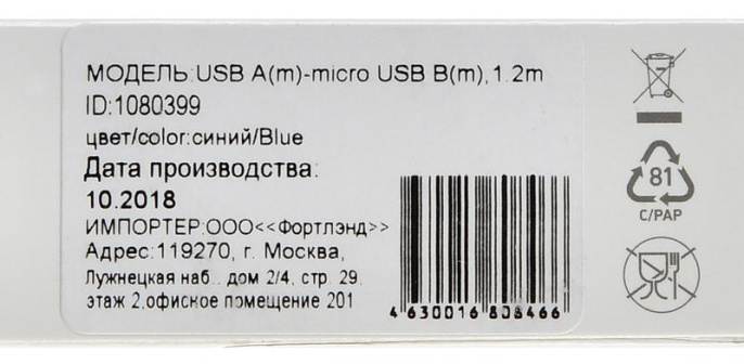 Кабель Digma micro USB (m) -  USB (m),  1.2м,  2A,  синий [microusb-1.2m-braided-bl]