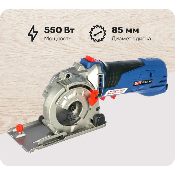 Многофункциональная дисковая пила ДИОЛД ДП-0.55МФ 10061200