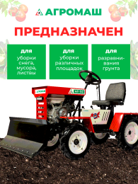 Отвал для уборки снега Агромаш МТ-110