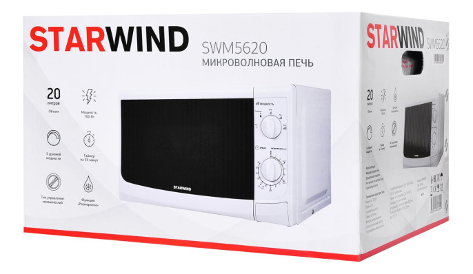Микроволновая Печь Starwind SWM5620 20л. 700Вт белый