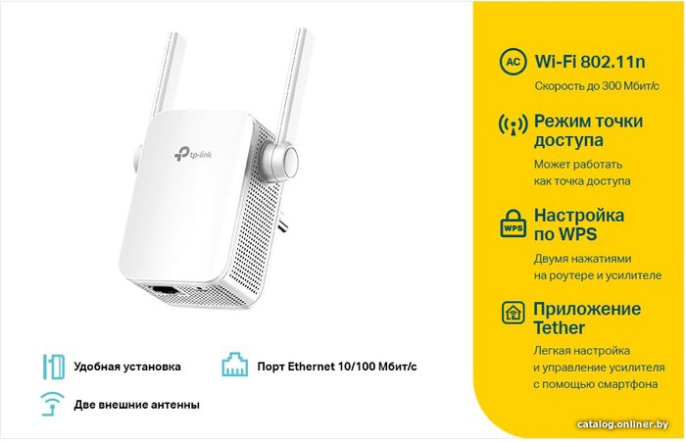 Повторитель беспроводного сигнала TP-Link TL-WA855RE N300 10/100BASE-TX белый