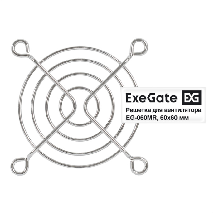 Решетка для вентилятора 60x60 ExeGate EG-060MR 60x60 мм, металлическая, круглая, никель EX295259RUS