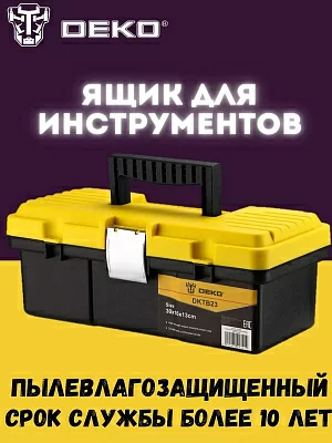 Ящик для инстр. Deko DKTB23 1отд. 4карм. желтый/черный (065-0828)