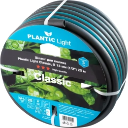 Садовый шланг Plantic light classic, 1/2", 25 м 19160-01