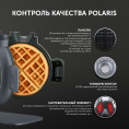 Вафельница Polaris PST 1000,  графитовый