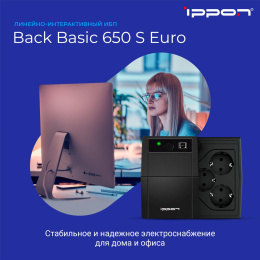 ИБП Ippon Back Basic 650S Euro,  650ВA [1373874]