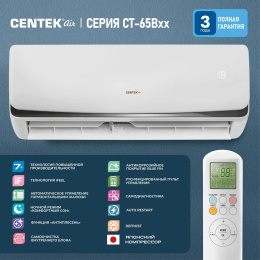 Сплит-система Centek CT-65B24 белый