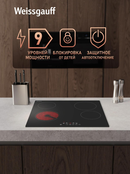 Варочная поверхность Weissgauff HV 640 BAT черный 441912