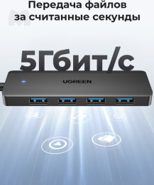 USB-хаб Ugreen CM219 25851 подключение по USB-A, 4 x USB-A, корпус пластик