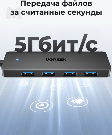 USB-хаб Ugreen CM219 25851 подключение по USB-A, 4 x USB-A, корпус пластик