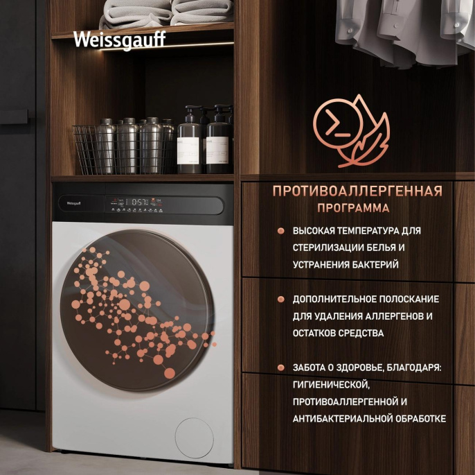 Стиральная машина Weissgauff WM 49411 Inverter Steam класс: A+++ загр.фронтальная макс.:11кг белый