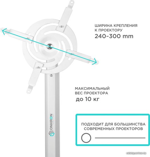 Настенный кронштейн для проектора OnKron K3D белый