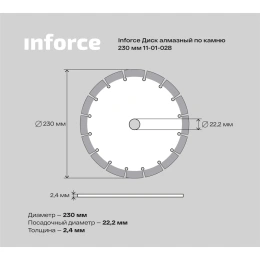 Диск алмазный по камню (230х2.4x22.2 мм) Inforce 11-01-028