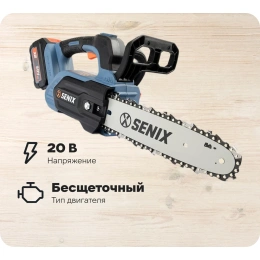 Аккумуляторная цепная пила SENIX CSX2-M1-EU-0