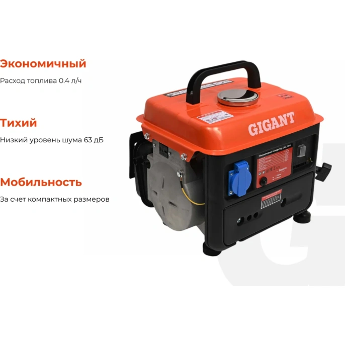 Бензиновый генератор Gigant 950 Вт; 12 В розетка GGL-950