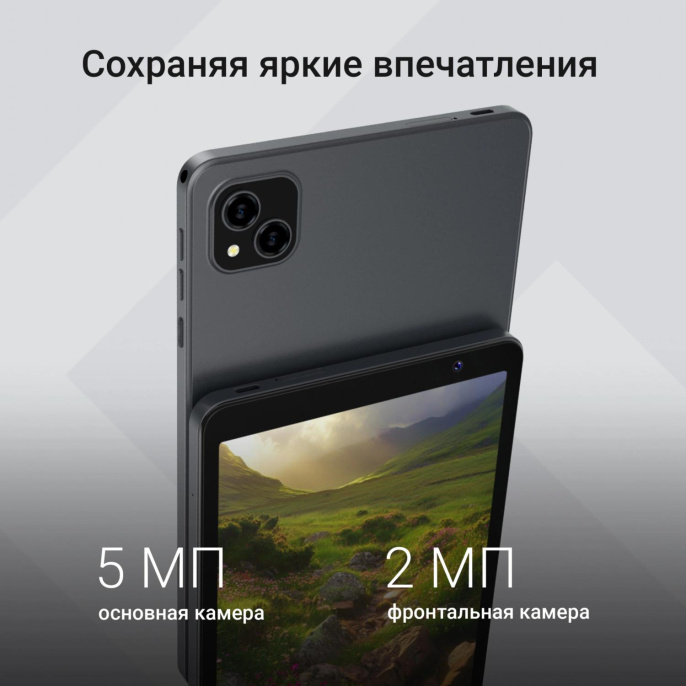 8" Планшет Digma G8 3/32 GB SC9863A 4G, 1280 x 800, Android 15 Go, темно-серый [da6b8p02]