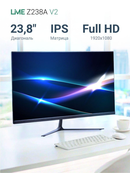 Монитор 23.8" Lime Z238A V2 Black IPS, 1920x1080, VGA+HDMI+DP+Audio out +DC, 4 ms, 178°/178°, 250 cd/m, 1000:1 100M:1 , 100Hz, Flat