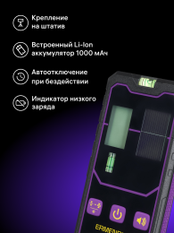 Приемник лазерный Ermenrich LR20