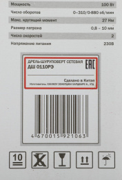 Шуруповерт Elitech ДШ 0110РЭ 100Вт патрон:быстрозажимной 179136