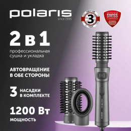 Фен-щетка Polaris PHSB 1100Ri 1200Вт графитовый