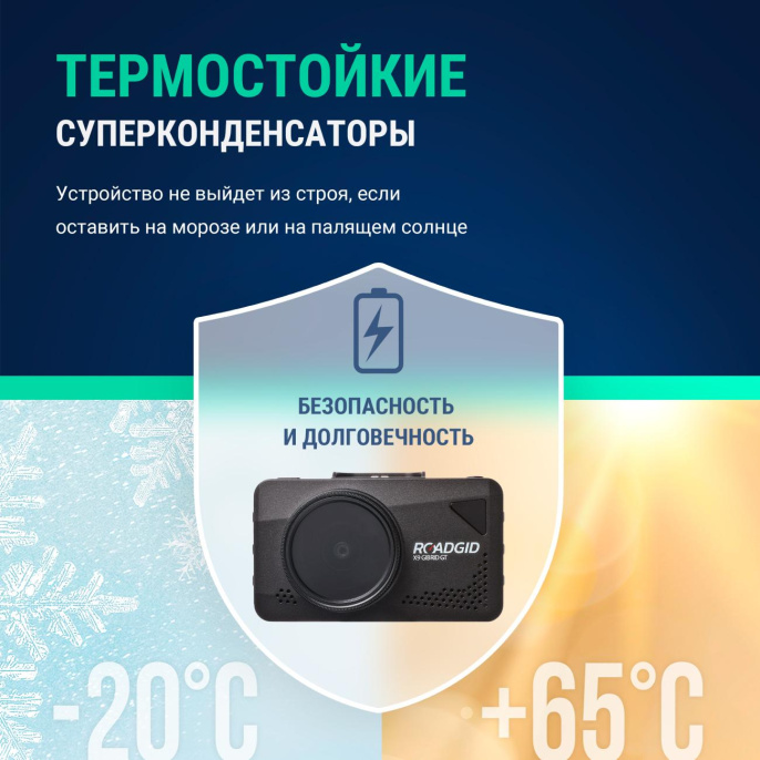 Видеорегистратор-радар детектор Roadgid X9 Gibrid GT 2CH GPS черный