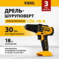 Дрель-шуруповерт Denzel CDL-18-0 аккум. патрон:быстрозажимной 26117