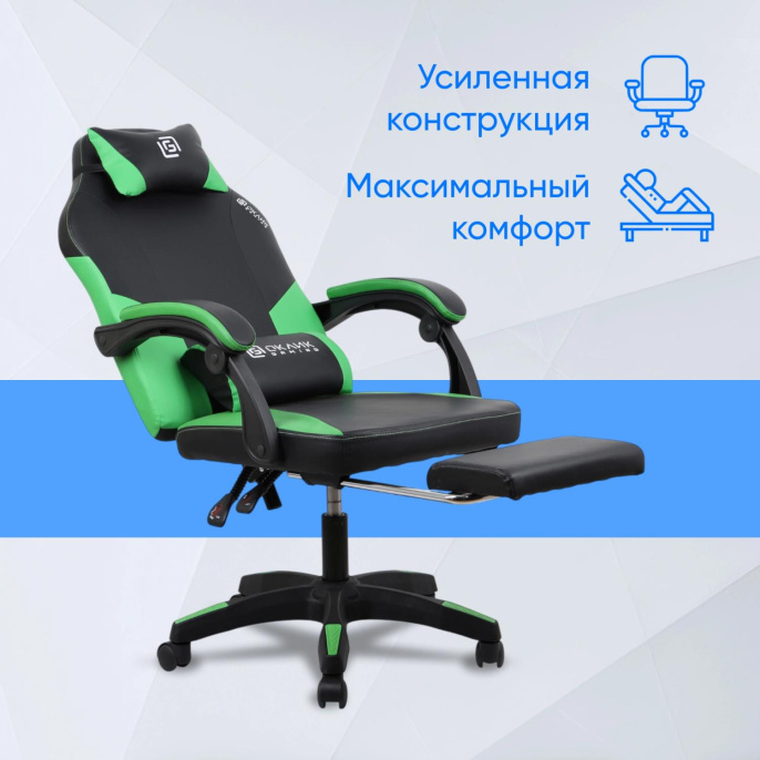 Кресло игровое Oklick Cooldown, на колесиках, искусственная кожа, черный/зеленый [2006751]