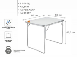 Стол складной влагостойкий, ARIZONE 42-806069