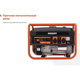 Бензиновый генератор 3,3 кВт; медная обмотка Gigant GGL-3300