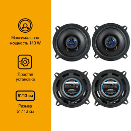 Колонки автомобильные DIGMA DCA-A502,  13 см (5 дюйм.),  комплект 2 шт.