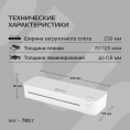 Ламинатор Buro BU-L265 белый/серый A4 70-125мкм 30см/мин 2вал. хол.лам. лам.фото