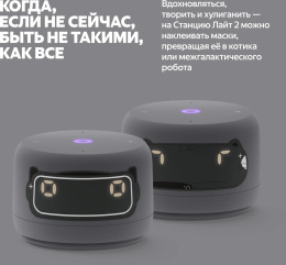 Умная колонка Yandex Станция Лайт 2 Алиса графитовый 6W 1.0 BT/Wi-Fi 10м (YNDX-00026GRY)