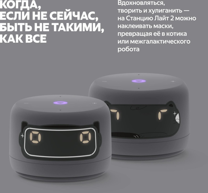 Умная колонка Yandex Станция Лайт 2 Алиса графитовый 6W 1.0 BT/Wi-Fi 10м (YNDX-00026GRY)