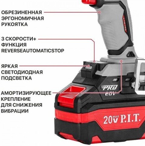 Гайковерт P.I.T. PIW20H-600A/2 (аккумуляторный, бесщеточный, 20В, 600Нм, 1/2", 3 ск, 0-2800 уд/мин, 2х4Ач)