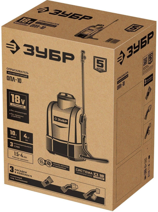 Опрыскиватель Зубр Мастер ОПЛ-10, аккумуляторный, наплечный, 10л, зеленый/белый