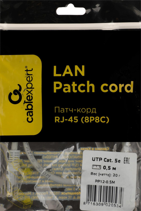Патч-корд PREMIER PP12-0.5M литой (molded), UTP, кат.5E, 0.5м, 4 пары, 26AWG,  алюминий омедненный,  многожильный,  серый