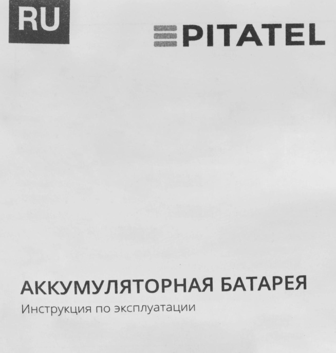 Батарея аккумуляторная Pitatel TSB-179-PAN2.4A-15C 2.4В 1.5Ач NiCd