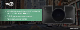 Видеорегистратор Roadgid CityGo 3 wifi 2CH, 4603757106900