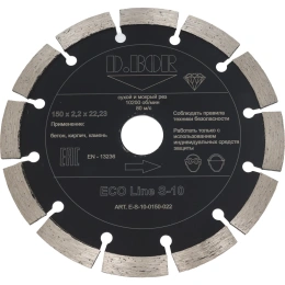 Диск алмазный ECO Line S-10 (150x2.2x22.23 мм) D.BOR E-S-10-0150-022
