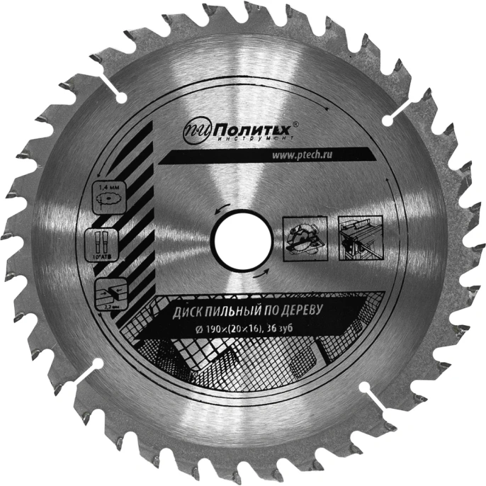 Диск пильный по дереву (190х20/16 мм, 36 зуба) Политех 5333190