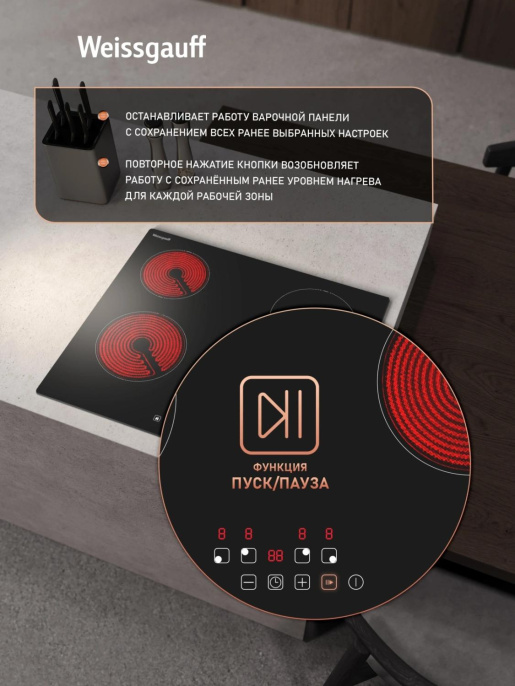 Варочная поверхность Weissgauff HV 640 BAT черный 441912