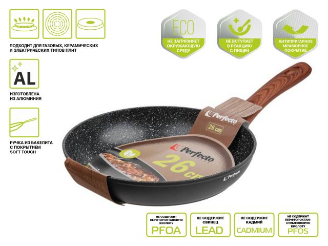 Сковорода ф 26х5.3 см, алюм., антиприг. покр., серия Hardy, PERFECTO LINEA 55-265322